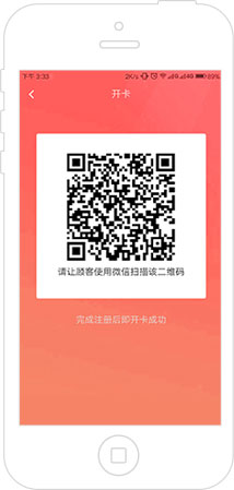 掃碼會(huì)員營(yíng)銷管理