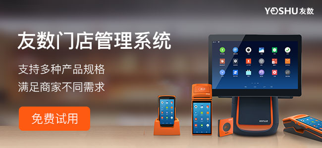 便利店管理系統能有多大作用?