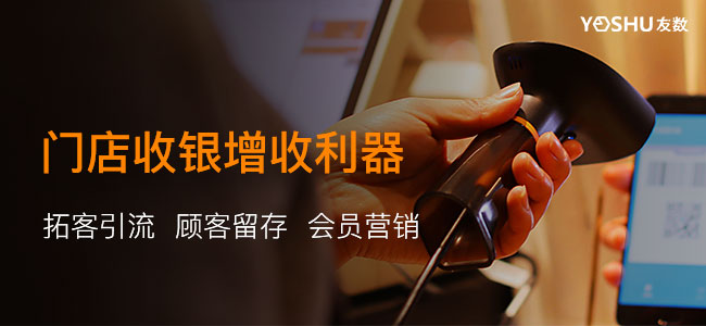 便利店管理系統(tǒng)軟件怎么樣?