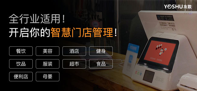 如何選擇安全的連鎖便利店管理系統(tǒng)?