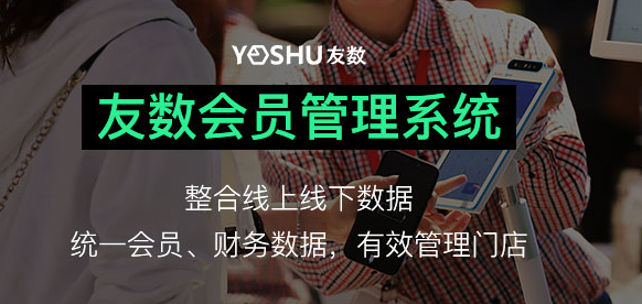 小程序會員管理系統